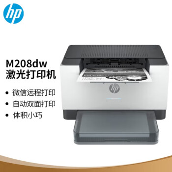 惠普(hp)m126nw a4幅面 打印 複印 掃描黑白激光多功能一體機 usb 有