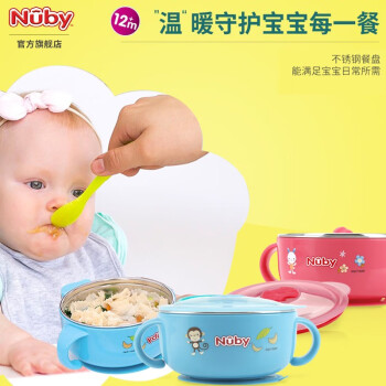 努比（Nuby）儿童餐具辅食碗婴儿宝宝注水保温碗吸盘碗不锈钢碗辅食工具 蓝色猴子-注水保温款