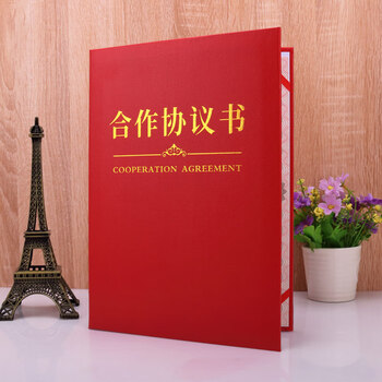 红绒布面加厚签约本定制签约仪式本战略合作协议书商务皮面a4签约书