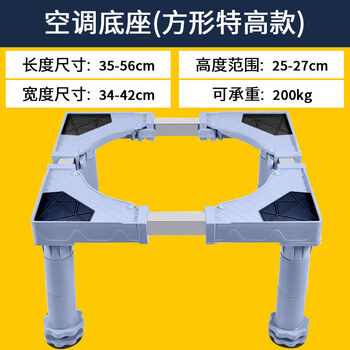 托架3匹2方形柜机立式加高脚架室内 海信立式空调【方形特高款】高25