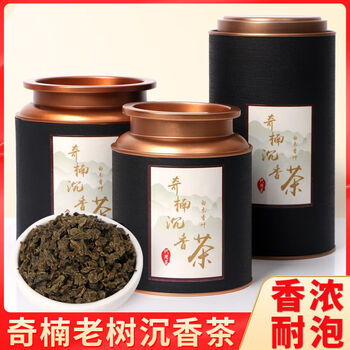 正宗奇楠沉香叶茶天然棋楠茶叶茶代用茶白木香叶茶包邮 养生熬夜 白木