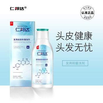 仁邦达草本抑菌洗剂去屑止痒毛囊痘痘头皮痒头皮发红头