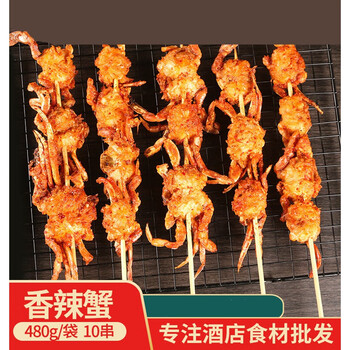 香辣蟹烧烤香辣蟹串10串腌制半成品油炸食材商用新鲜冷冻螃蟹串