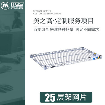 美之高diy置物架散件工业货架网片配件层架网片25mm粗管径储物架层板60x1cm 单张 图片价格品牌报价 京东