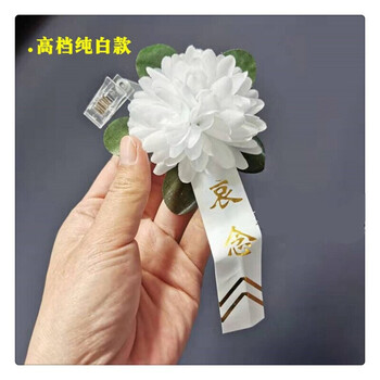 小白花告别仪式追悼会用胸前佩戴白花绢布花夹子别针款用纯白白花 夹子款 图片价格品牌报价 京东 小白花告别仪式追悼会用胸前佩戴白花绢布花夹子别针款用纯白白花 夹子款 图片价格品牌报价 京东