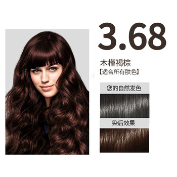 68木槿褐棕 所有肤色多白发