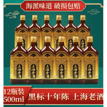 上海老酒价格表及图片图片