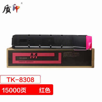 质印适用京瓷TK-8308粉盒3050ci墨盒3550ci碳粉盒3051ci墨粉3551ci硒鼓 TK-8308（红色粉盒）