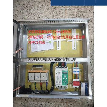 亿普诺家用太阳能发电光伏并网配电箱交流汇流箱并网柜5kw三相6070kw