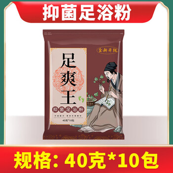 邹润安艾草泡脚包脚臭包舒足康艾叶脚痒足浴包薄荷脚臭泡脚包脚痒 足