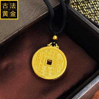 映珊珠宝古法黄金山鬼吊坠黄金花钱铜钱古币挂绳项链999足金坠子女款