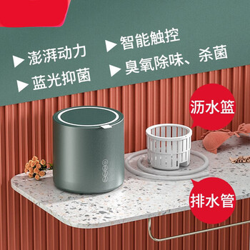 洗衣机迷你洗袜子神器婴儿童宝宝宿舍ha 莫兰迪绿(沥水篮 蓝光 臭氧)