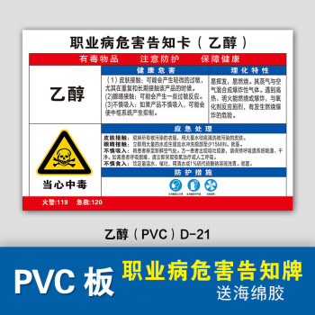 彬策 職業病危害告知牌卡粉塵衛生警示告知卡安全標識危險化學品公告