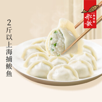 船歌鱼水饺鲅鱼水饺460g/袋24只生鲜健康早餐速食面点生鲜速冻饺子