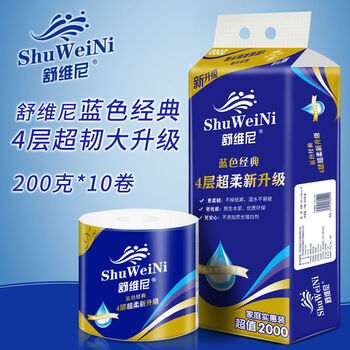 维达200g卷纸高档卫生纸卷纸批发家用手纸卷筒纸厕所纸2000克2提20卷