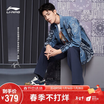 李宁肖战同款001 初心 v2男子反光轻量高回弹经典休闲鞋agcs109