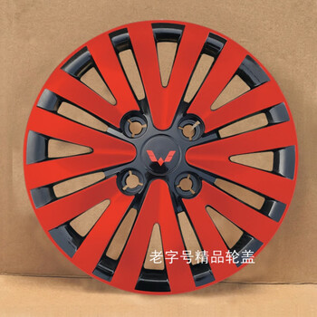 芒芒适配五菱宏光v/荣光/荣光s/14寸轮毂罩汽车轮胎罩保护罩轮毂盖