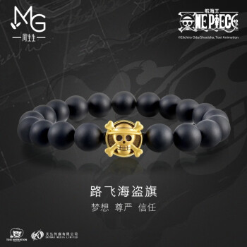 周生生航海王黄金手链 海贼王草帽一伙骷髅头足金珠串手串 90400B定价 04圈