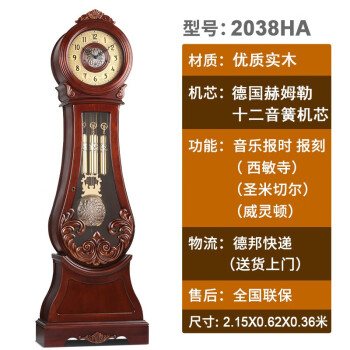 POWER 钟表欧式落地钟赫姆勒立钟创意机械座钟客厅摆钟现代圆鼓形钟表 红木色