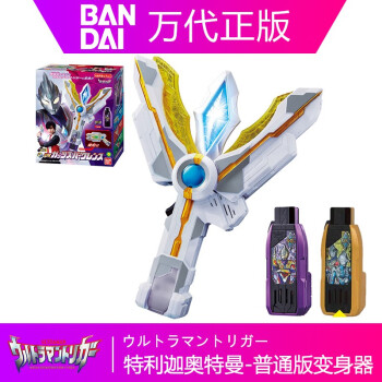 万代（BANDAI） 特利迦奥特曼变身器DX胜利神光棒火花棱镜升华器USB钥匙男孩玩具 DX 胜利神光棒 变身器（有特典）