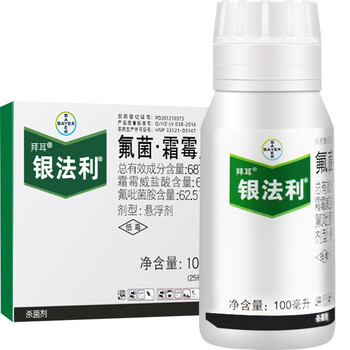 农药德国拜耳银法利氟菌霜霉威黄瓜大白菜霜霉病番茄马铃薯晚疫病辣椒人参西瓜洋葱疫病农药杀菌剂植轻松25ml 图片价格