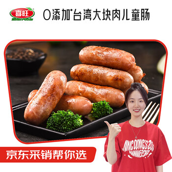 喜旺台湾大块肉儿童肠400g优级烤肠早餐香肠空气炸锅食材
