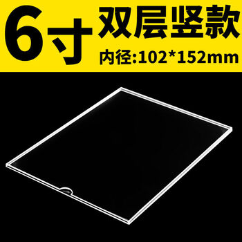 fgacct亚克力卡槽a4双层5寸插槽透明插盒a3有机玻璃插纸照片展示板