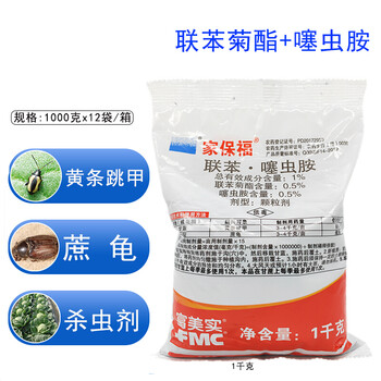 高邦富美实家保福联苯菊酯噻虫胺颗粒剂黄条跳甲蔗龟地下害虫杀虫剂