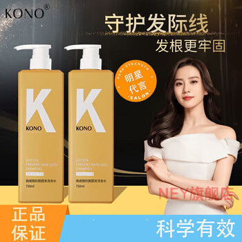 admd【官方】kokkok洗发水生姜 kono生姜防脱育发洗护套装固发洗发水