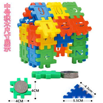 儿童早教拼插积木玩具幼儿园宝宝手工男女小孩子搭装房子拼图中号405
