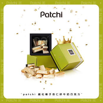 patchi芭驰金威化榛子杏仁碎夹心170g进口女神节礼物巧克力 糖果喜糖 「金」威化榛子杏仁碎170g
