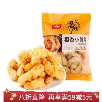 椒香小酥肉2000g【小袋装10包】