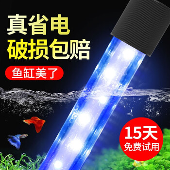 森森鱼缸灯led水草照明灯水族箱造景灯龙鱼鹦鹉鱼防水灯管梦之蓝白 适用于锦鲤 海水缸珊瑚 双排高亮节能76cm长13w 图片价格品牌报价 京东