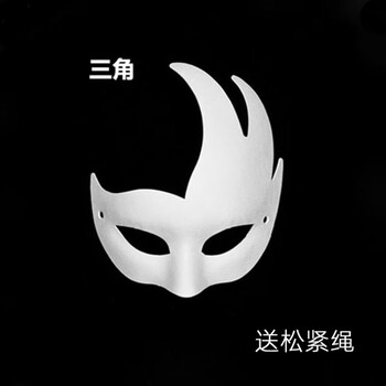 脸谱面具手绘空白diy白色纸浆面具儿童卡通派对创意绘画用品 小天鹅