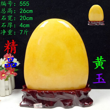原石摆件黄色圆润石头黄色石奇石收藏礼品 精选中小号80z4【图片 价格