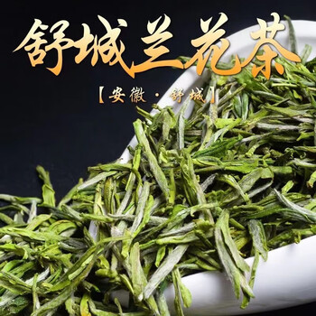 茗播 舒城精品兰花绿茶雨前高山浓香型2023新茶手工口粮茶 小兰花500g