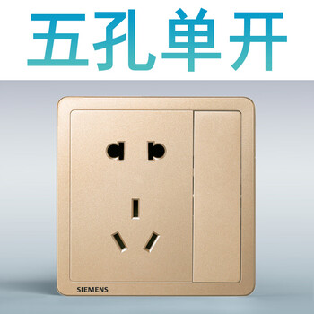 西门子开关插座致典日曜金五孔一开空调面板套餐 粉红色