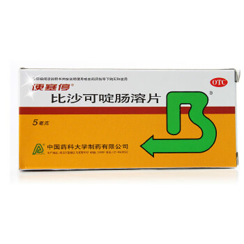 比沙可啶腸溶片 5mg*8片急慢性便秘習慣性便秘腹瀉便秘大便不通的藥