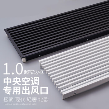 空调出风口格栅abs中央空调出风口极窄边框线性隐形内嵌式加长百叶