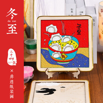 手工diy非遗纸浆画二十四24节气制作材料包亲子玩具暖场活动 冬至