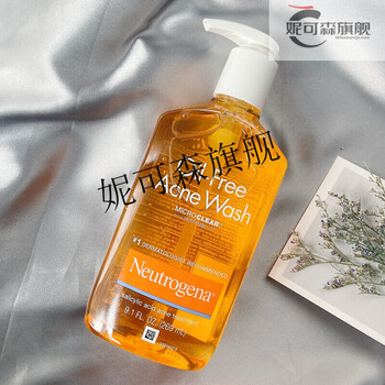 美国neutrogen露得清水杨酸无油去痘洗面奶洁面乳提供小样