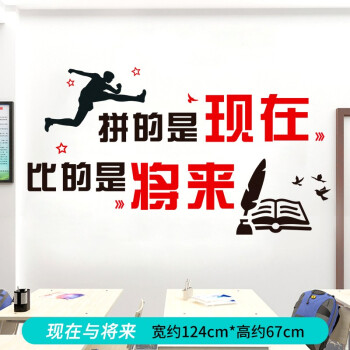 木六六勵志標語牆貼畫公司企業文化牆紙教室班級宿舍激勵文字辦公室