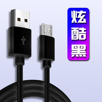 Aoro 网易无线蓝牙耳机me05 Me01 02充电线数据线电源线耳机充电器配件黑色 老式mciro接口 耳机充电线 图片价格品牌报价 京东