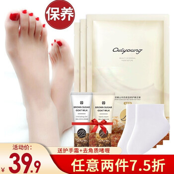 李佳琦推荐 不脱皮 欧丽源脚膜去死皮老茧美肤嫩白保湿脚部嫩脚后跟干裂细纹去角质足膜滋养足部护理保养足膜3对 图片价格品牌报价 京东