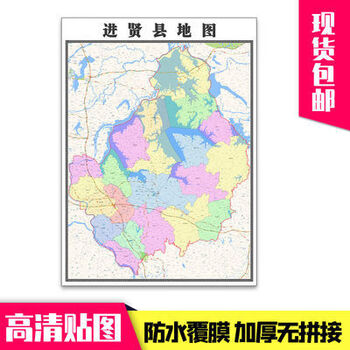 进贤县地图11米贴图江西省南昌行政交通区域分布现货包邮新款进贤县