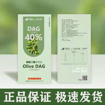 南山康脂橄榄油甘油二酯食用油4080橄榄二脂食用油便携装1盒40橄榄二