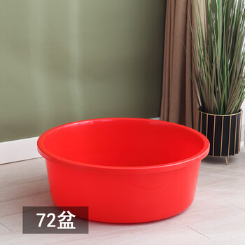 易逗塑料大红盆圆形洗澡盆洗衣被盆宠物盆加厚喜事盆特大号泡澡桶浴盆