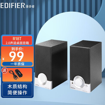 漫步者(EDIFIER) R18T 2.0声道电脑桌面音箱笔记本手机通用小音响重低音 黑色+蓝牙棒【图片 价格 品牌 报价】-京东