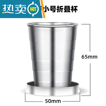 南暖德国进口品质不锈钢折叠杯折叠水杯304不锈钢户外旅行压缩杯不漏