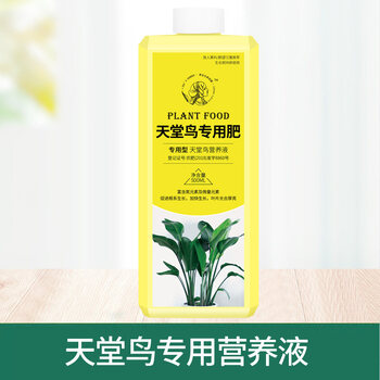 增根壮花营养液营养液各种花的养花营养液植物通用型增根壮花绿植专用